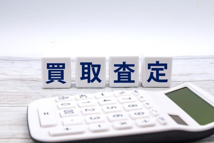 電卓　買取査定ブロック